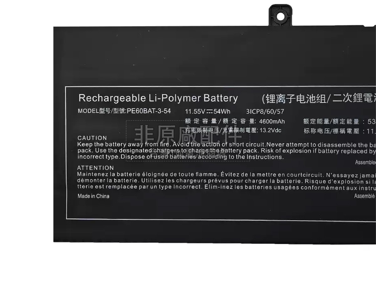 Hasee PE60BAT-3-54副廠電池