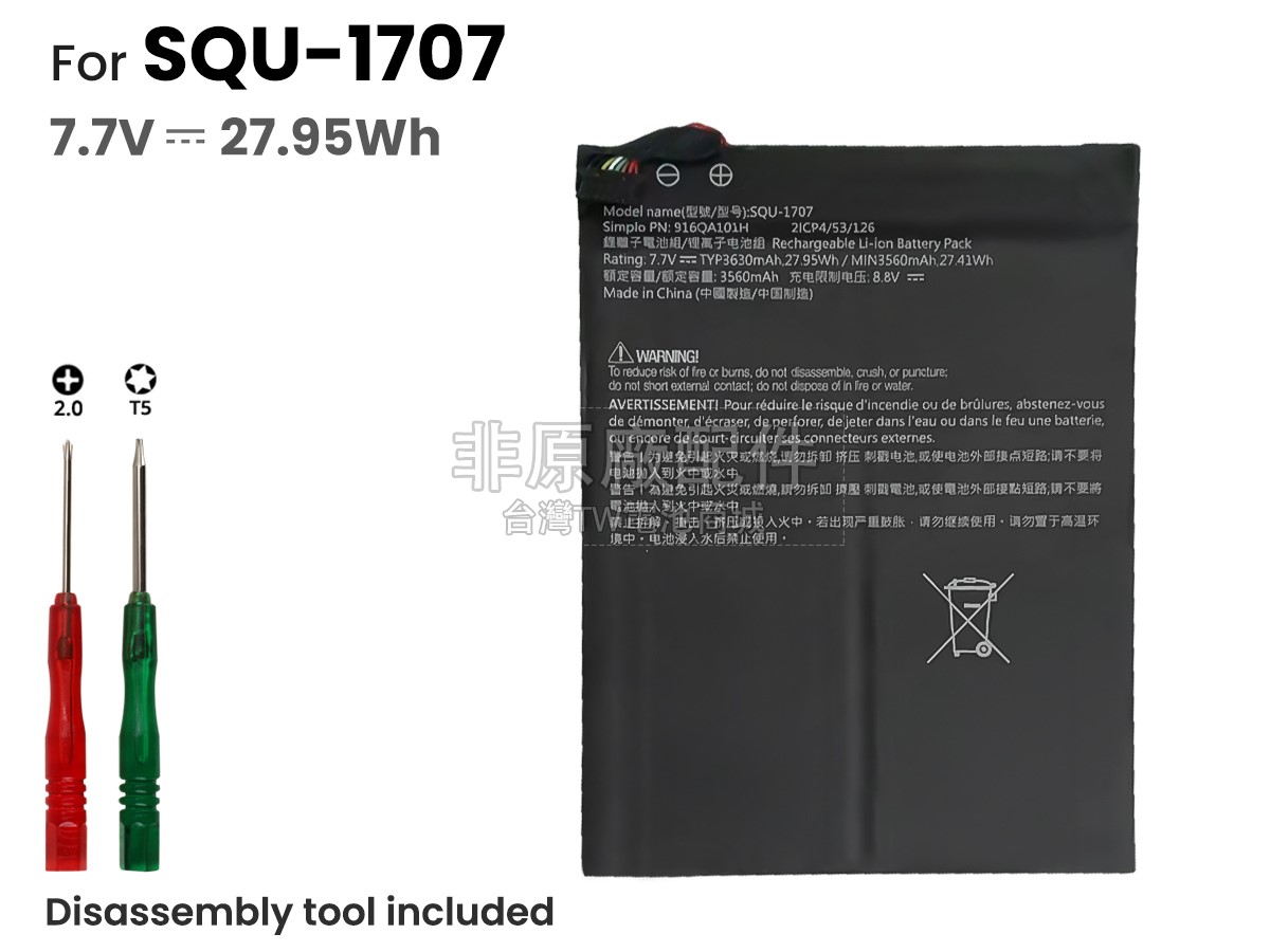 Hasee SQU-1707副廠電池