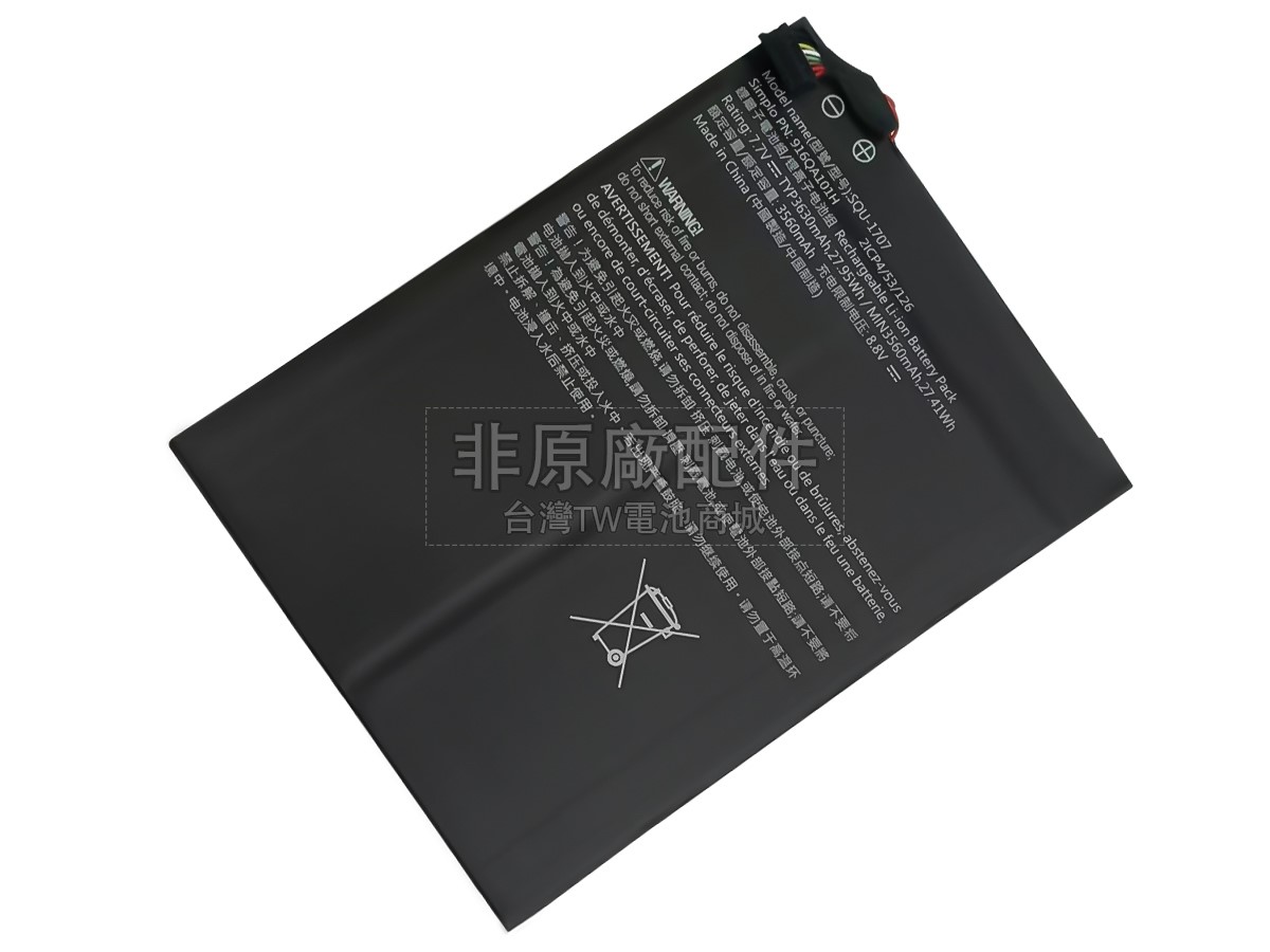 Hasee SQU-1707副廠電池