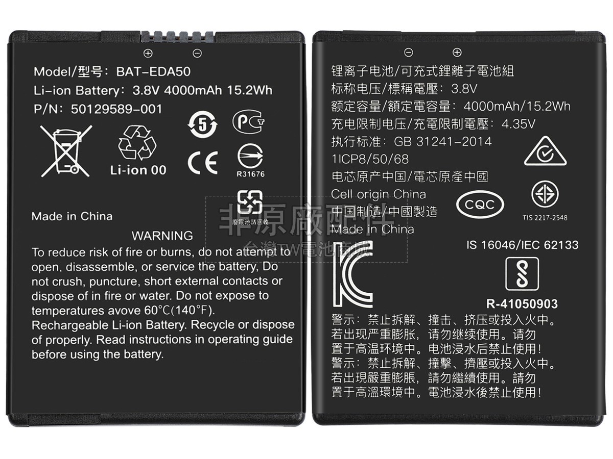 Honeywell EDA50HC副廠電池