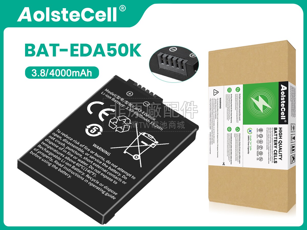 Honeywell EDA50HC副廠電池