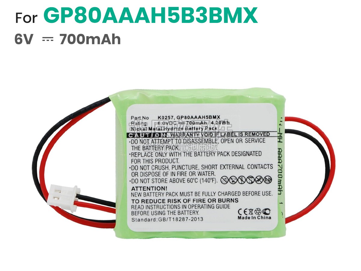 Honeywell 5800RP WIRELESS副廠電池