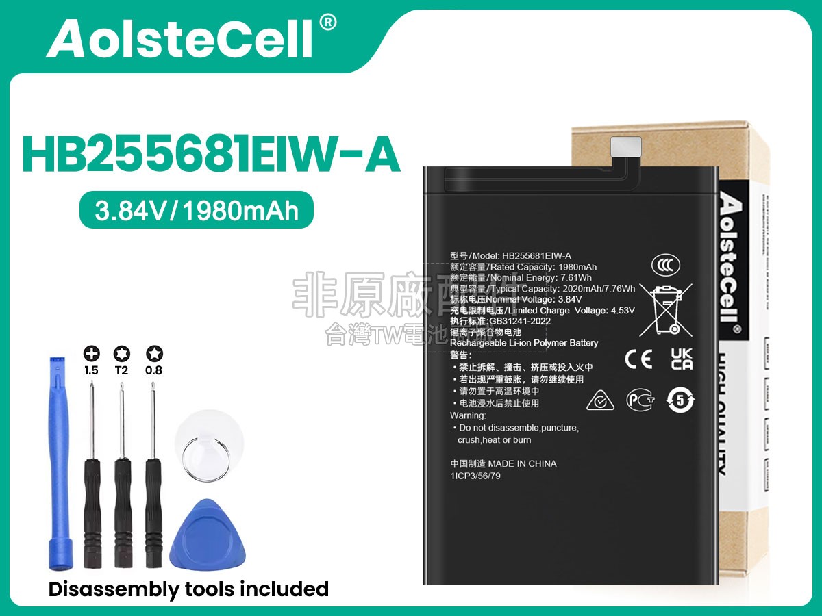 Honor HB255681EIW-A副廠電池