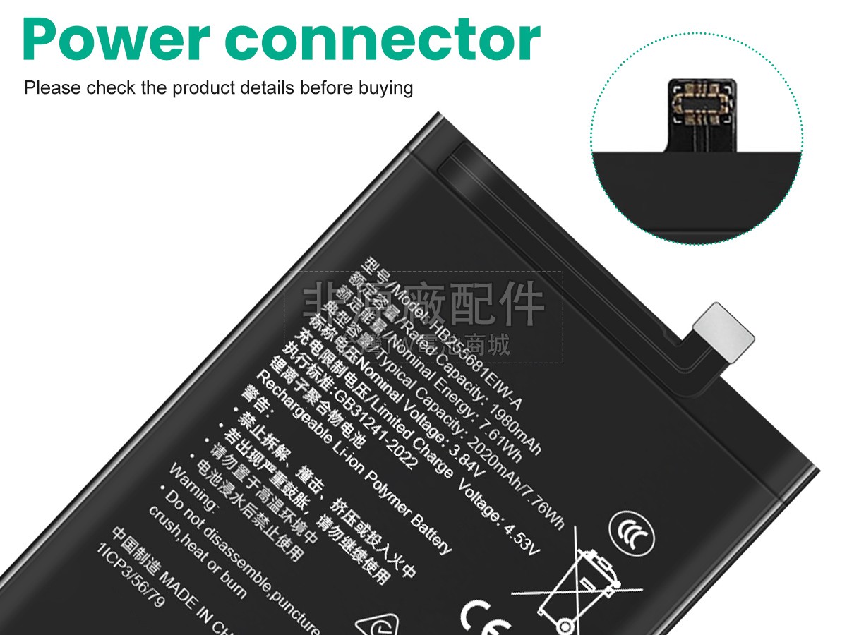 Honor HB255681EIW-A副廠電池