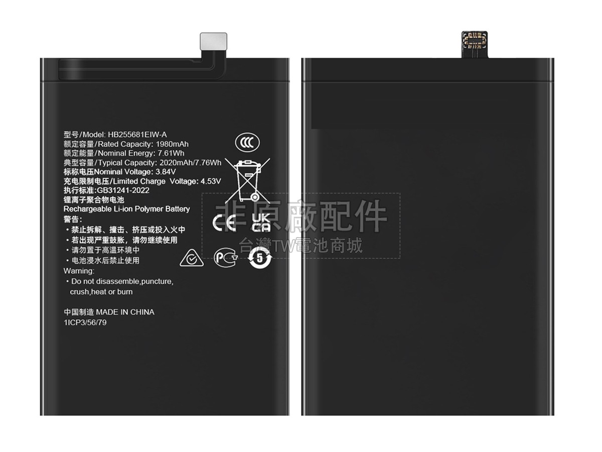 Honor HB255681EIW-A副廠電池