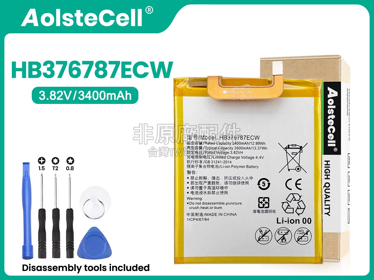 Honor HB376787ECW副廠電池