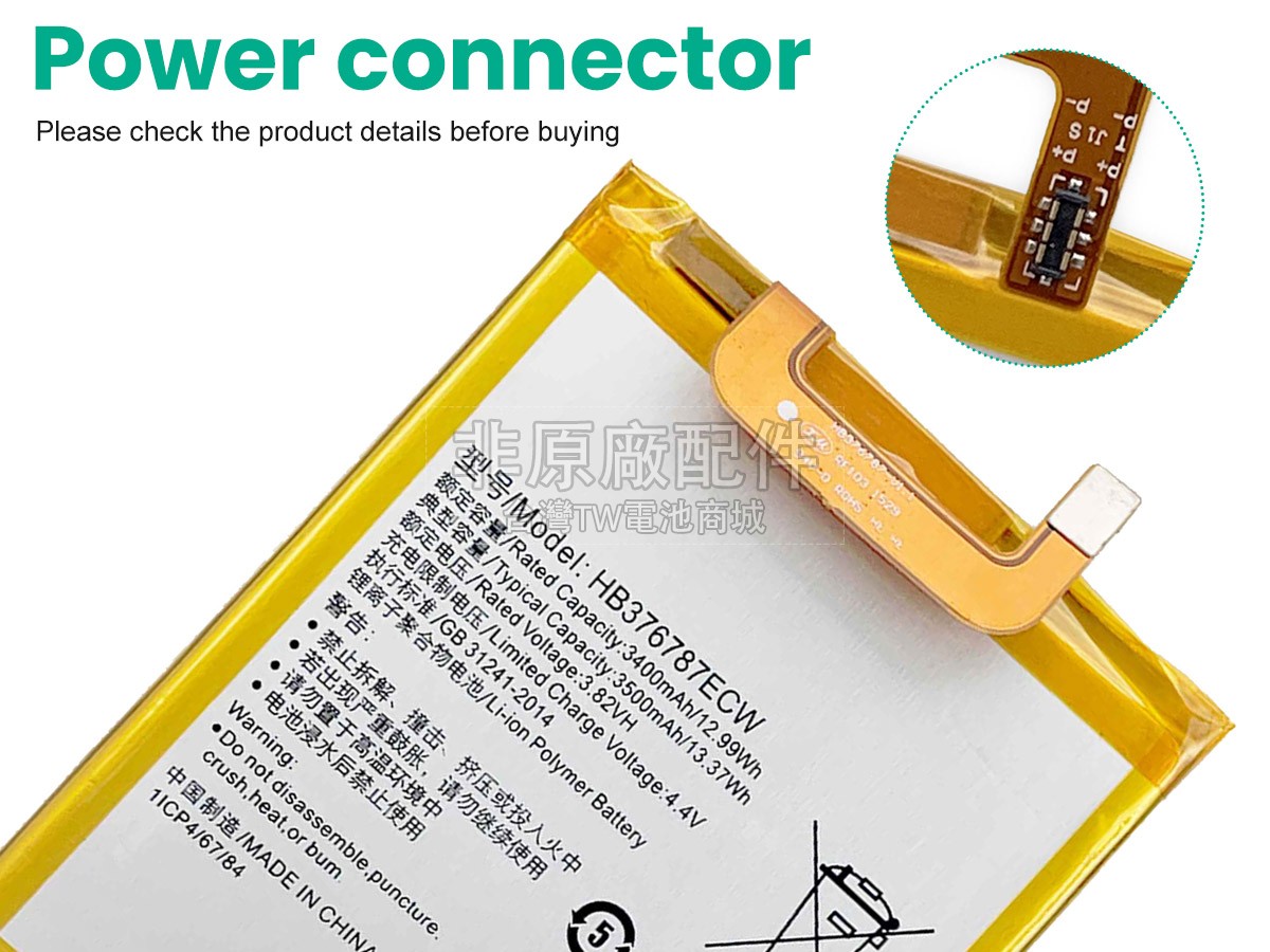 Honor HB376787ECW副廠電池