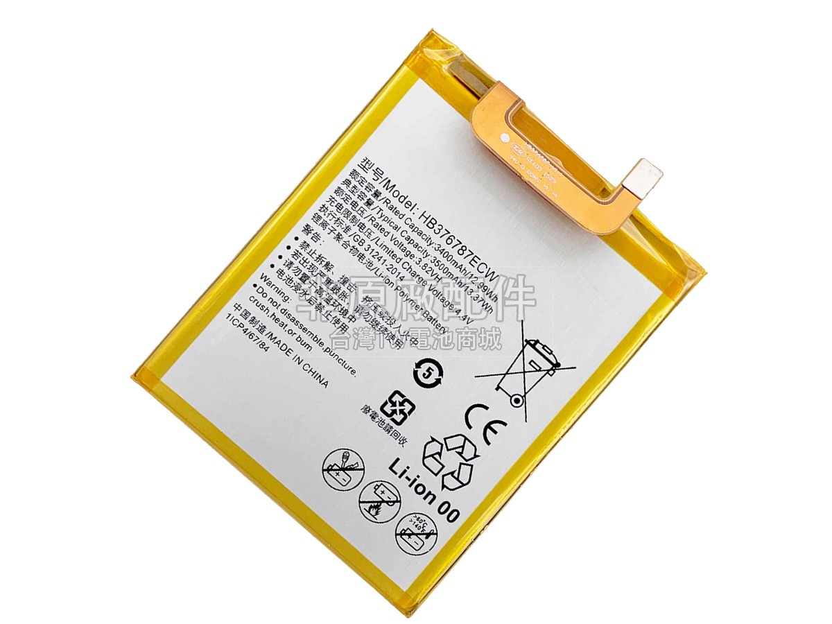 Honor HB376787ECW副廠電池