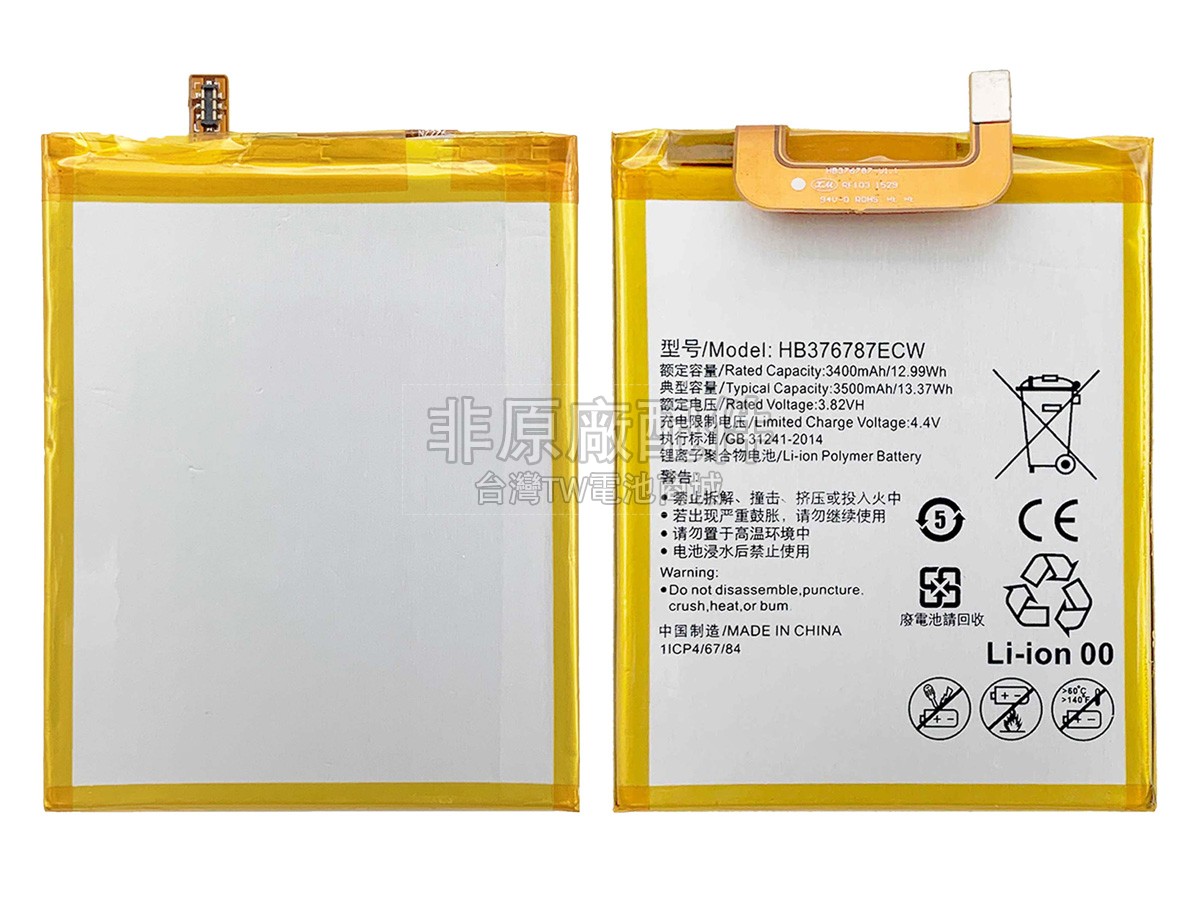 Honor HB376787ECW副廠電池