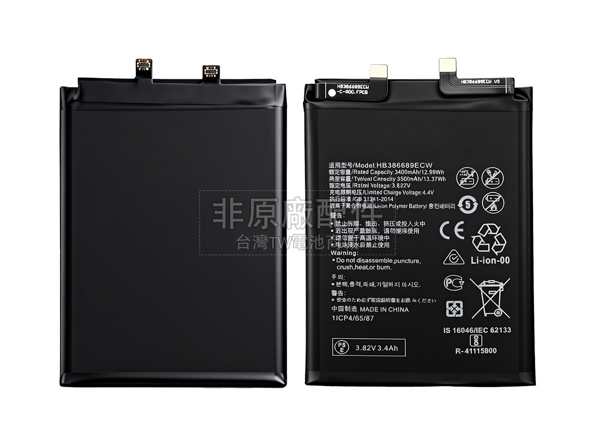 Honor HB386689ECW副廠電池