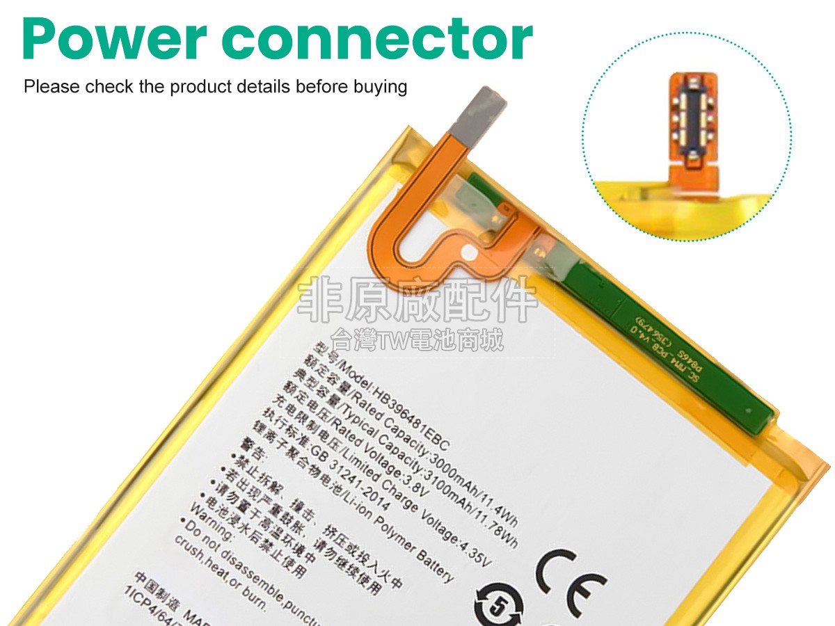 Honor Y6 II副廠電池