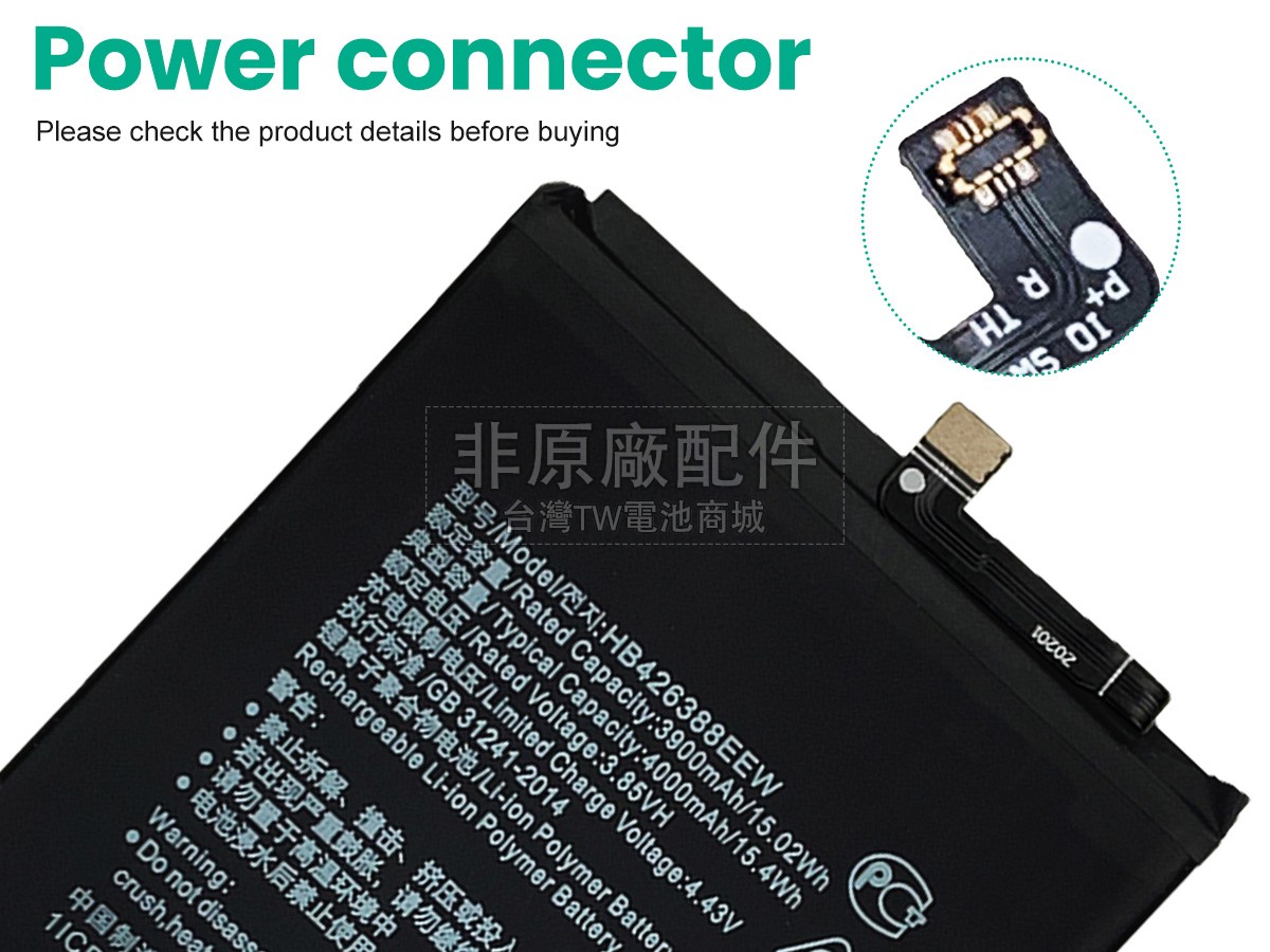 Honor 30 LITE副廠電池
