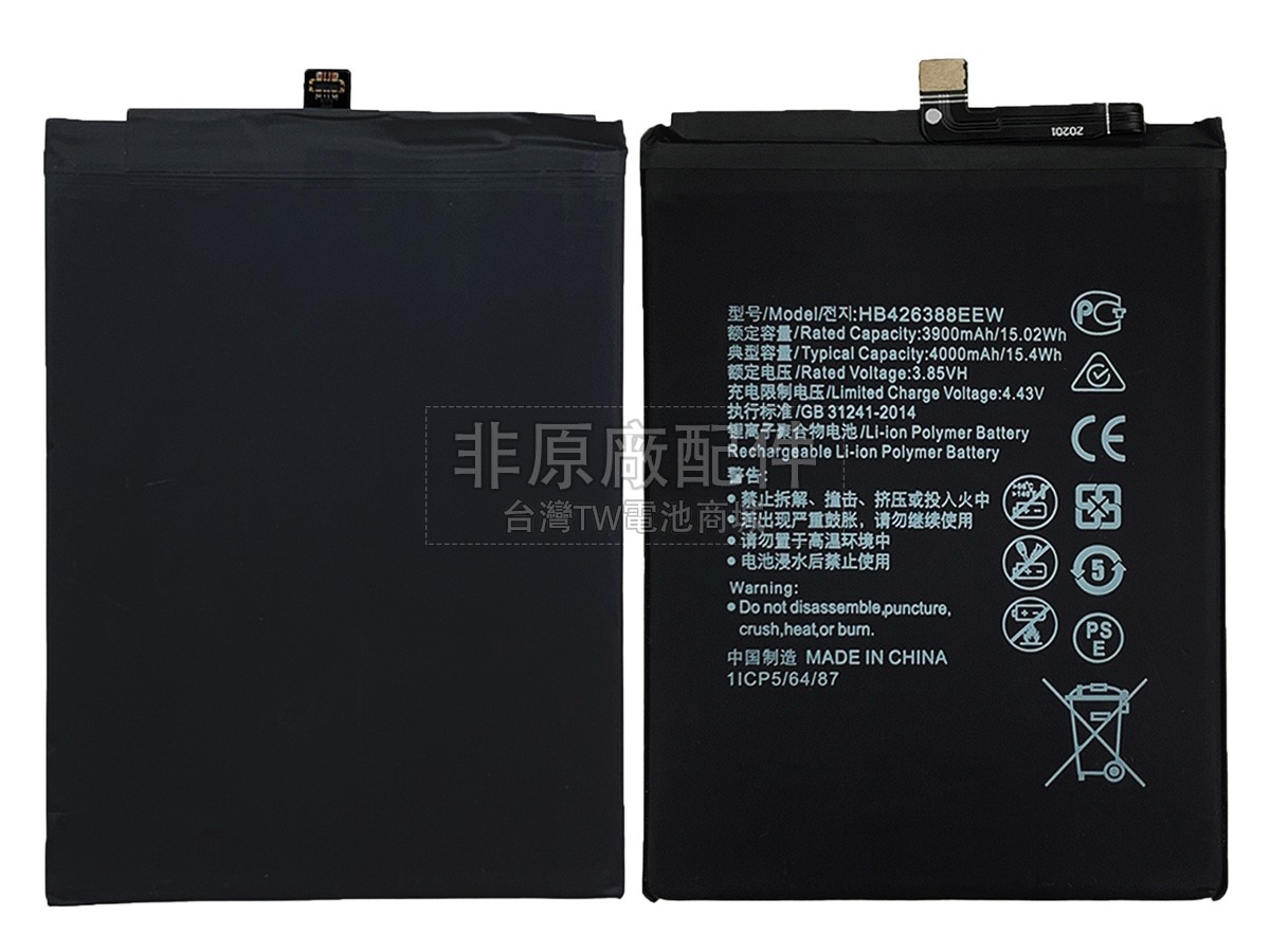 Honor 30 LITE副廠電池