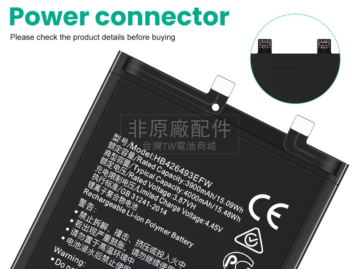 Honor 50 SE副廠電池