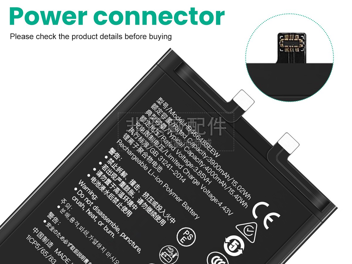 Honor NOVA 8 PRO 5G副廠電池