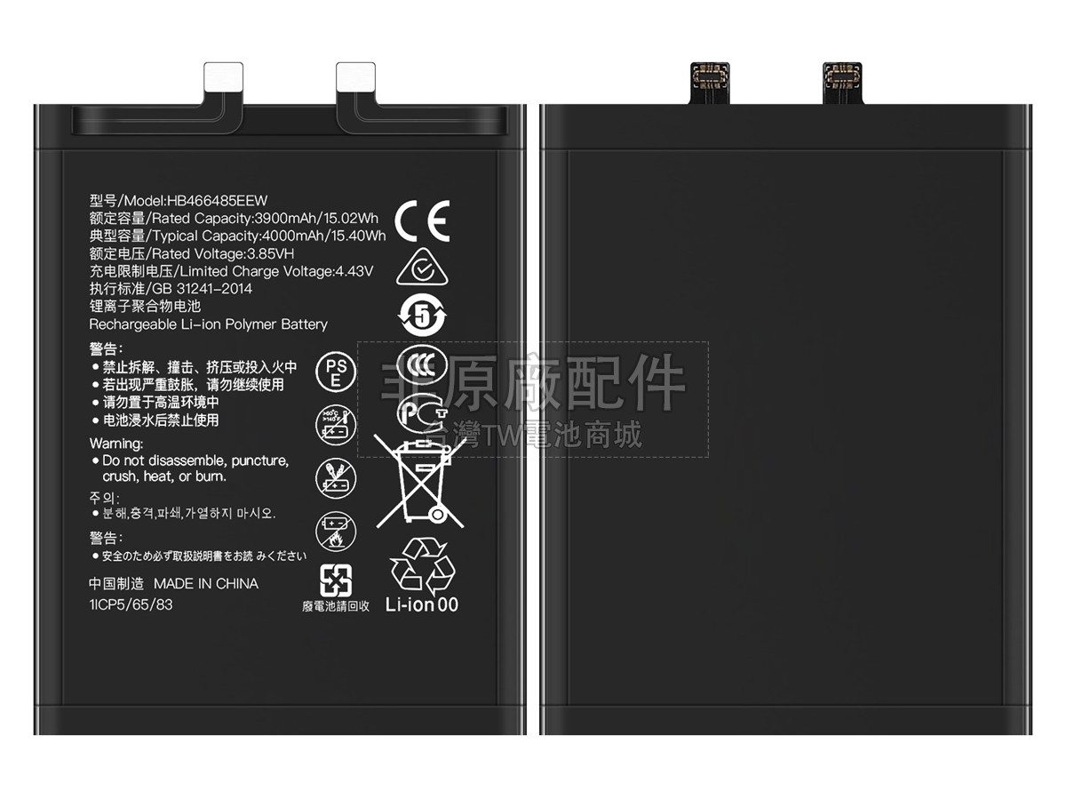 Honor NOVA 8 PRO 5G副廠電池