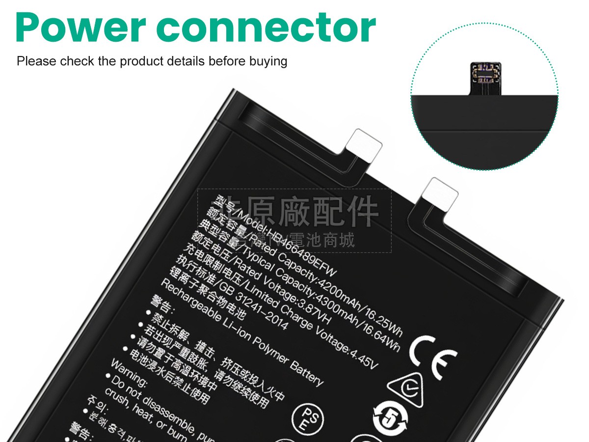 Honor HB466489EFW副廠電池