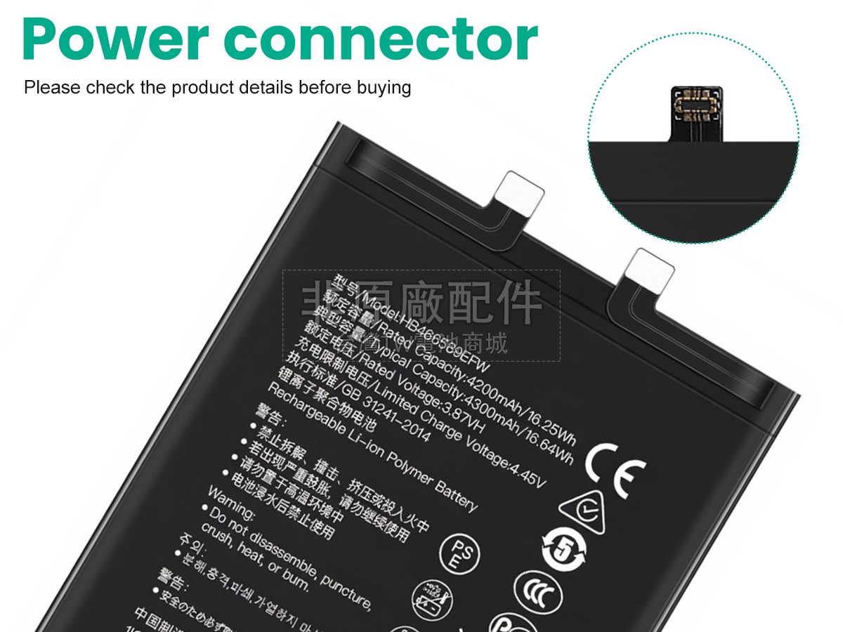 Honor NOVA 8I副廠電池