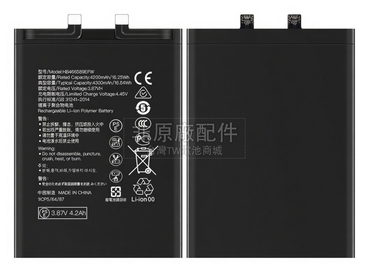 Honor NOVA 8I副廠電池