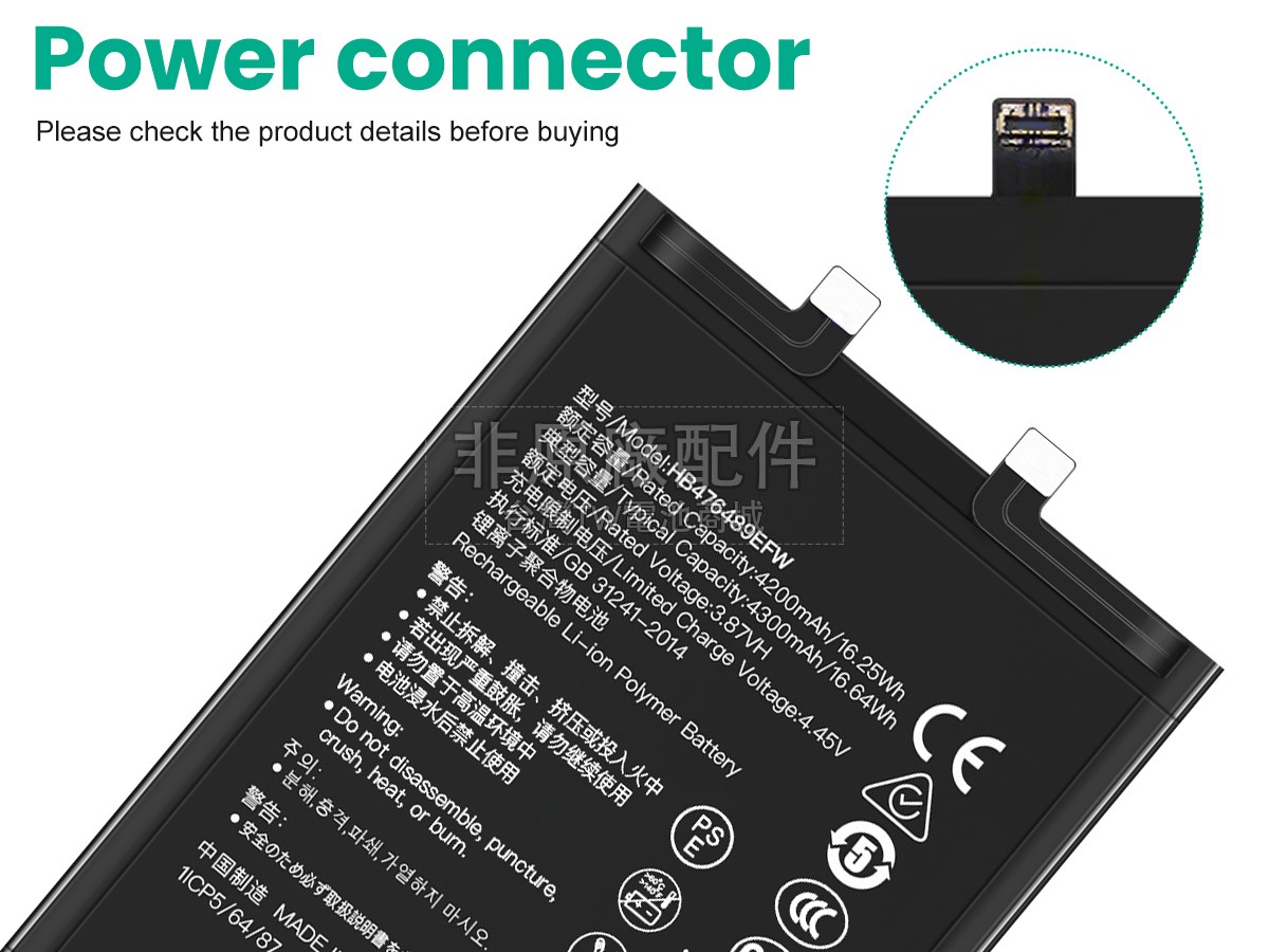 Honor HB476489EFW副廠電池