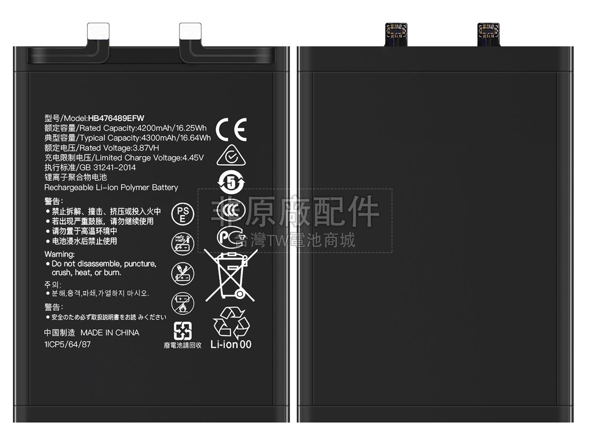Honor HB476489EFW副廠電池