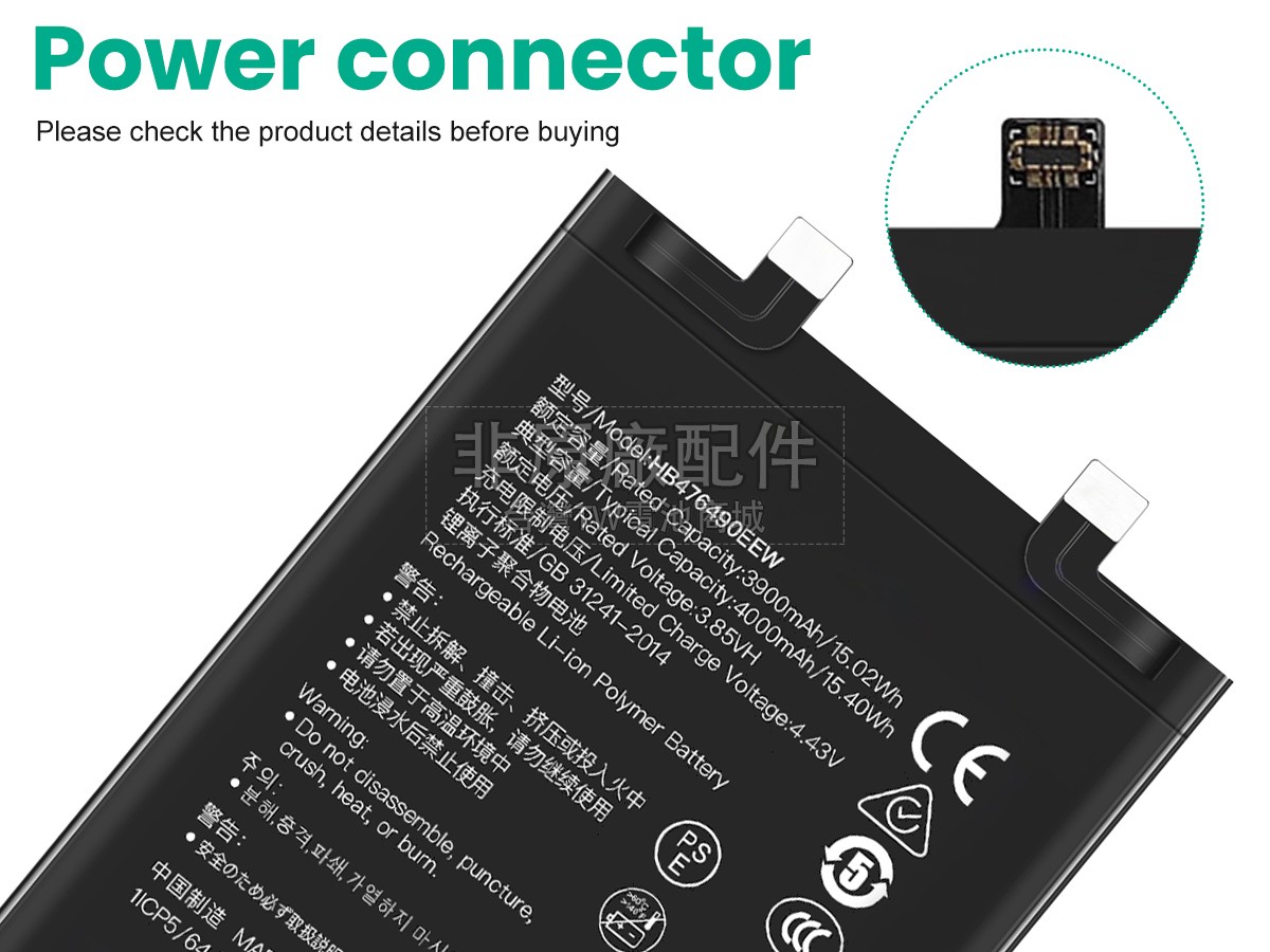 Honor 50 PRO副廠電池
