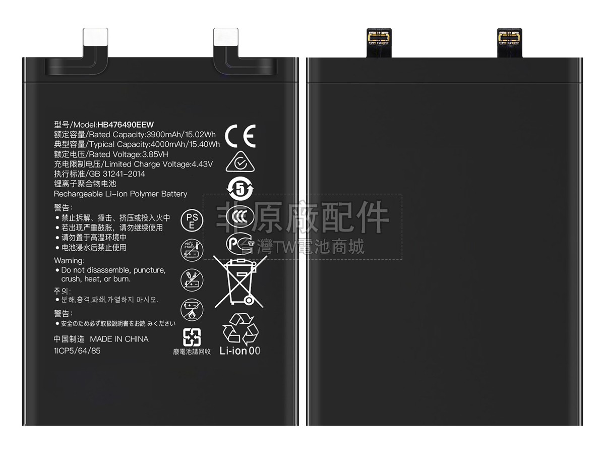 Honor 50 PRO副廠電池
