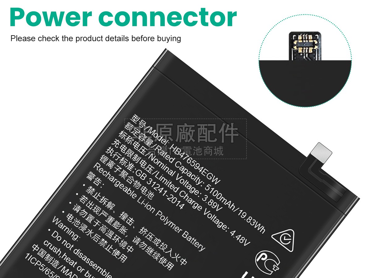 Honor X6A副廠電池