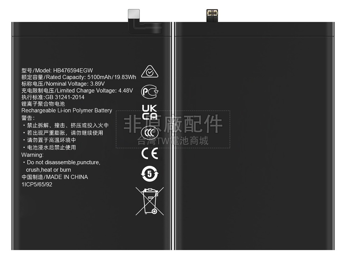 Honor X6A副廠電池