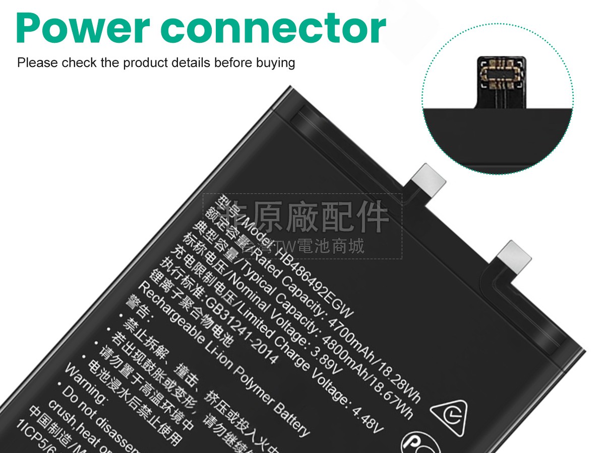 Honor HB486492EGW副廠電池