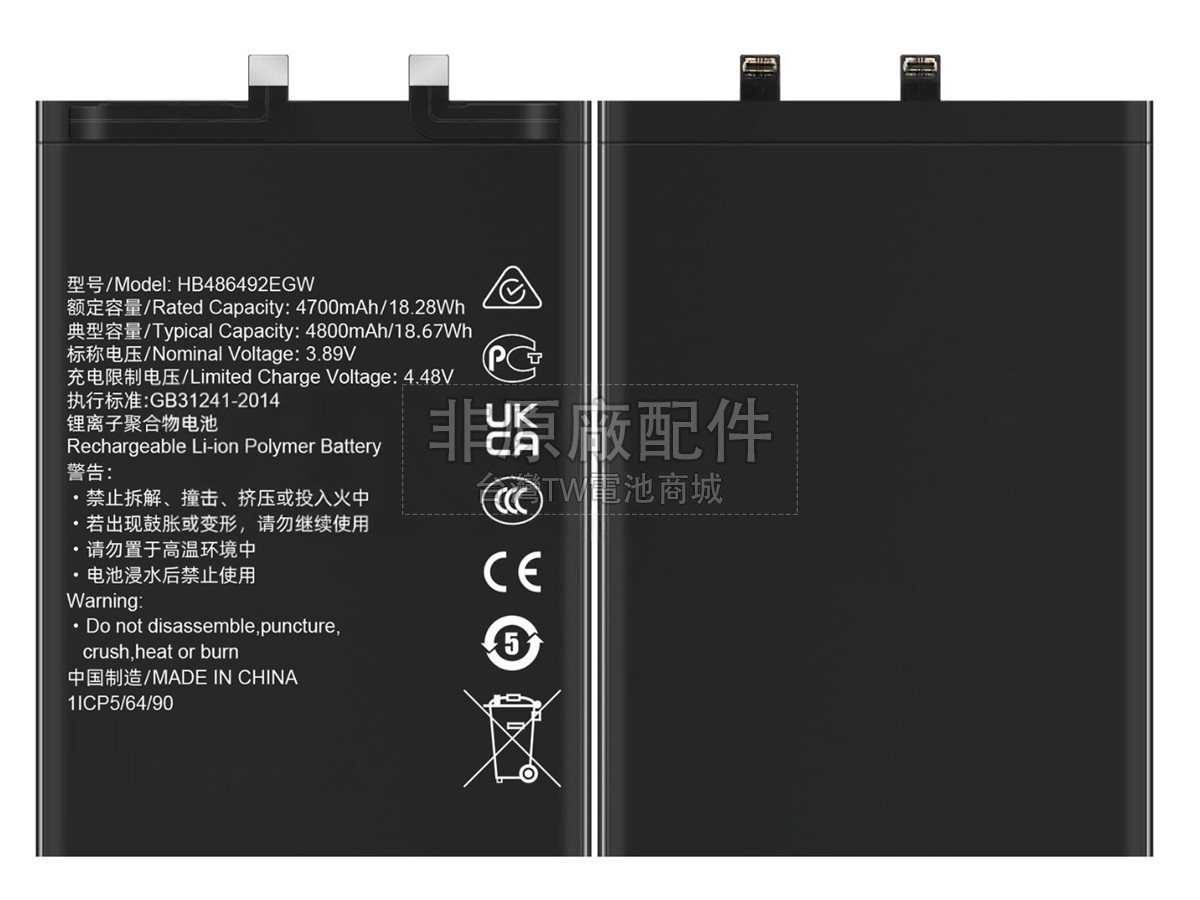 Honor HB486492EGW副廠電池