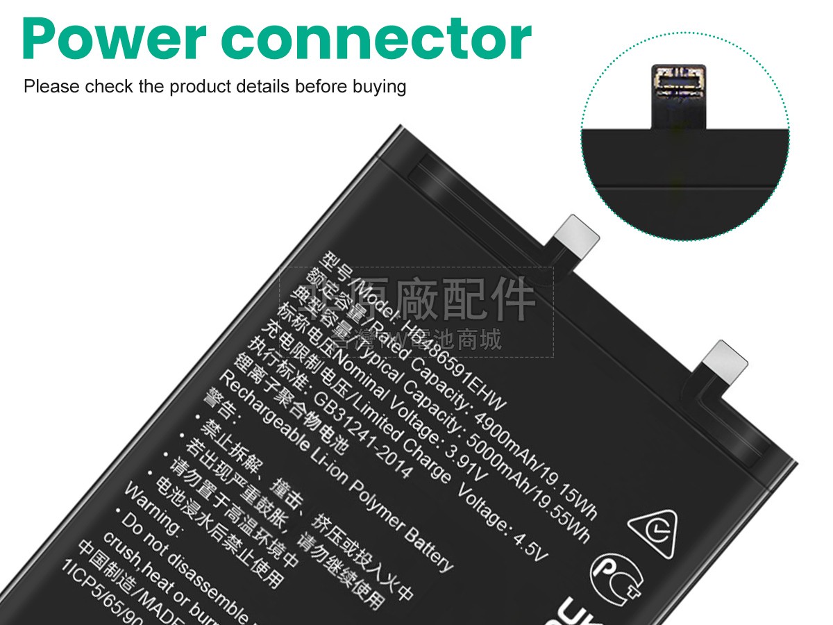 Honor 90副廠電池