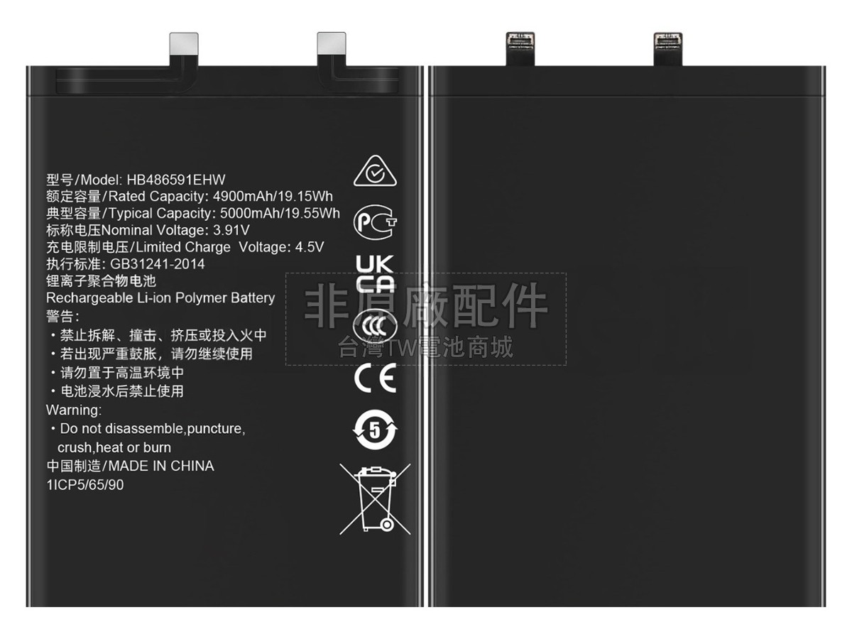 Honor 90副廠電池