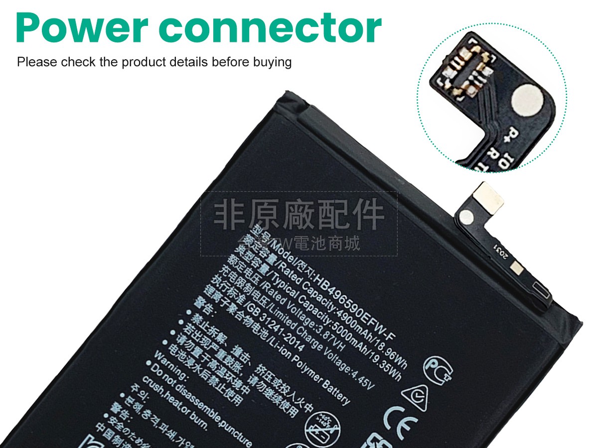 Honor HB496590EFW-F副廠電池
