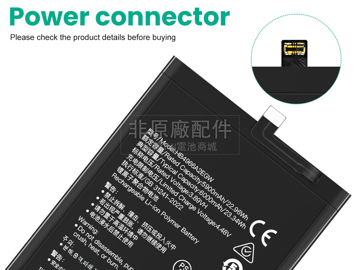 Honor X60副廠電池