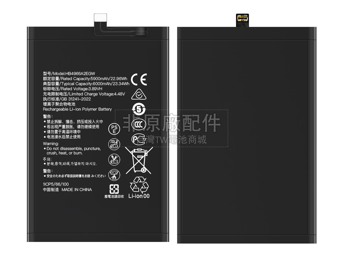 Honor X60副廠電池