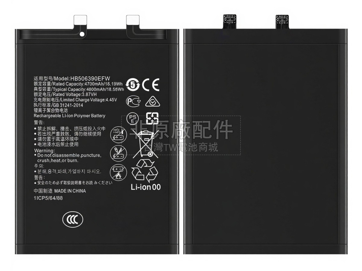 Honor 60副廠電池