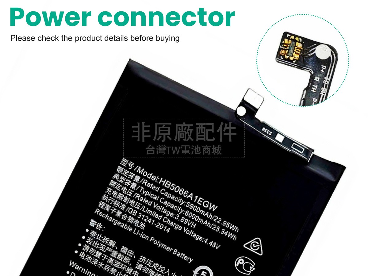 Honor PLAY 40 PLUS副廠電池