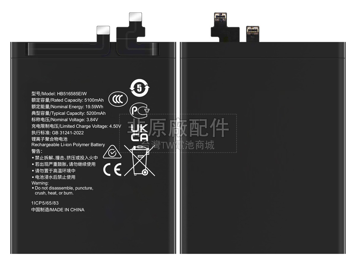 Honor 200 PRO副廠電池