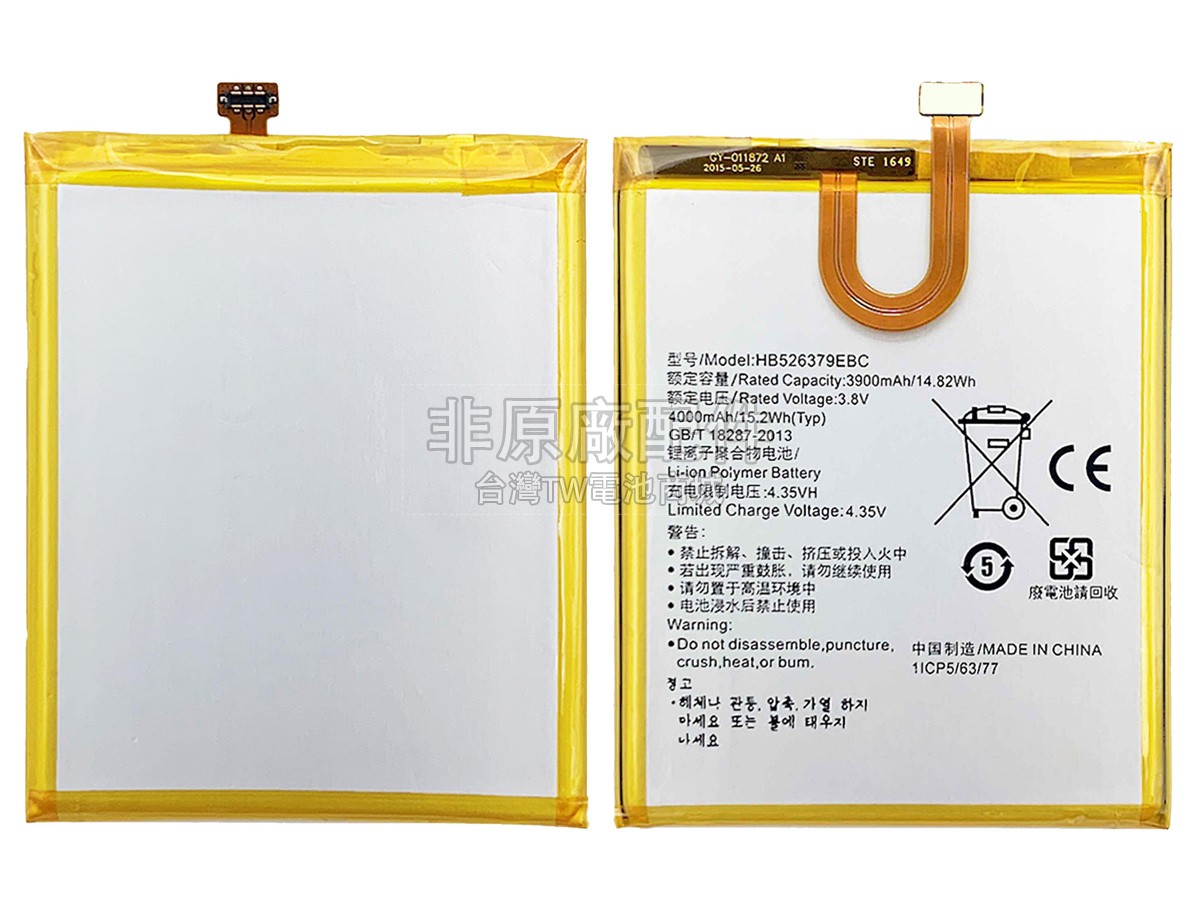 Honor 4C PRO副廠電池