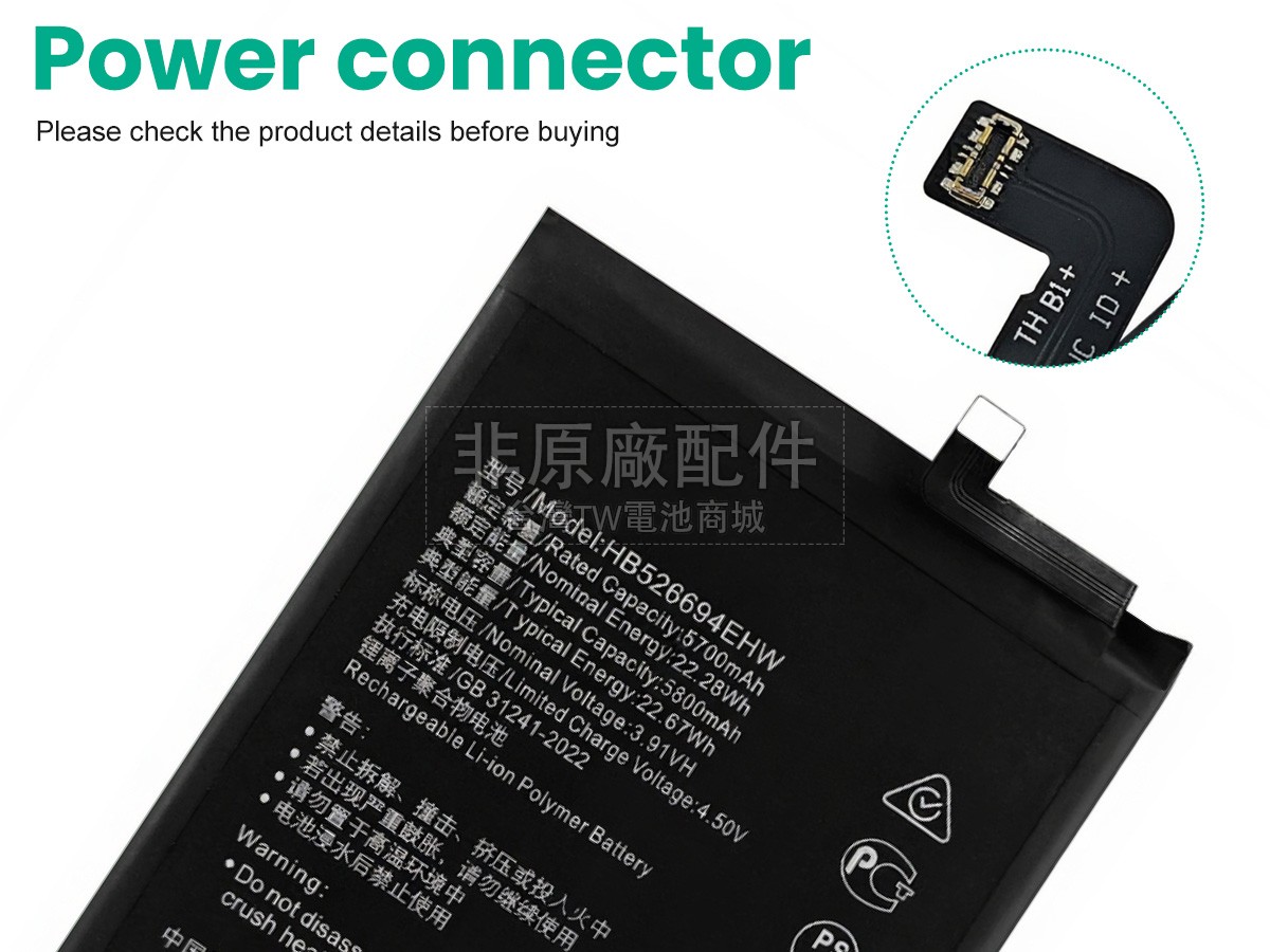 Honor X50副廠電池