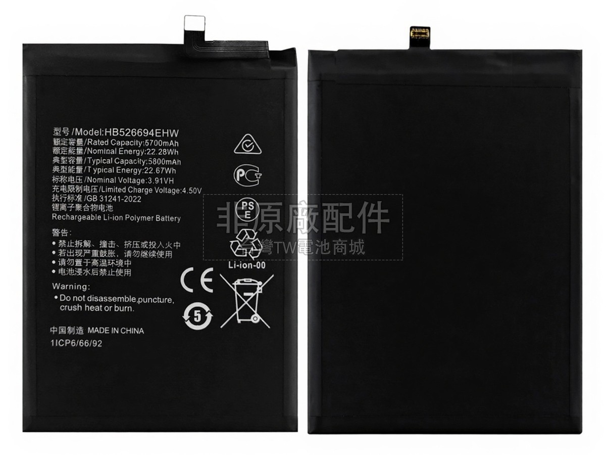 Honor X50副廠電池