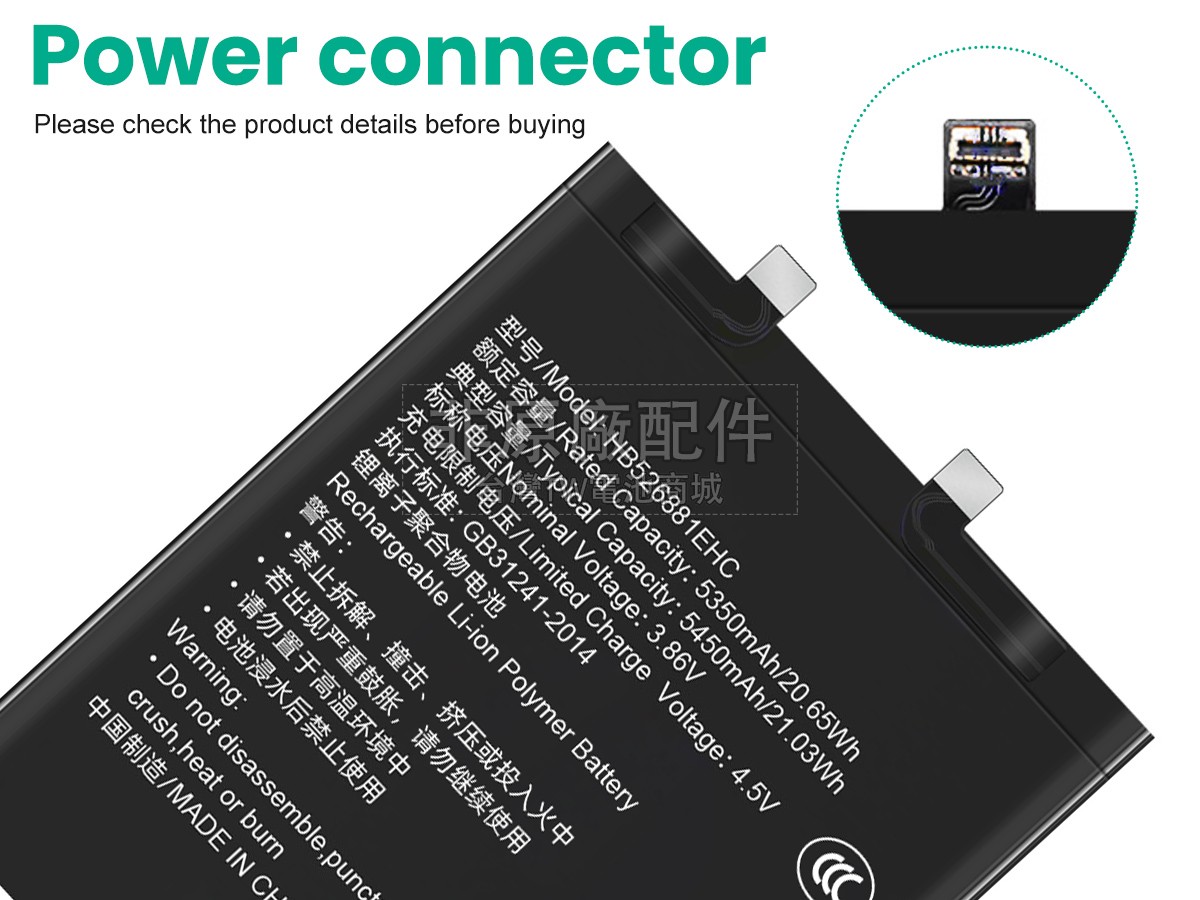 Honor MAGIC5 PRO副廠電池