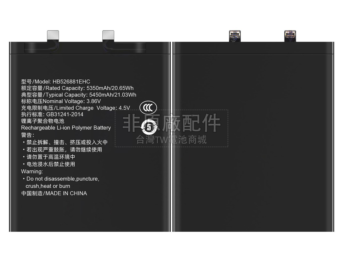 Honor MAGIC5 PRO副廠電池