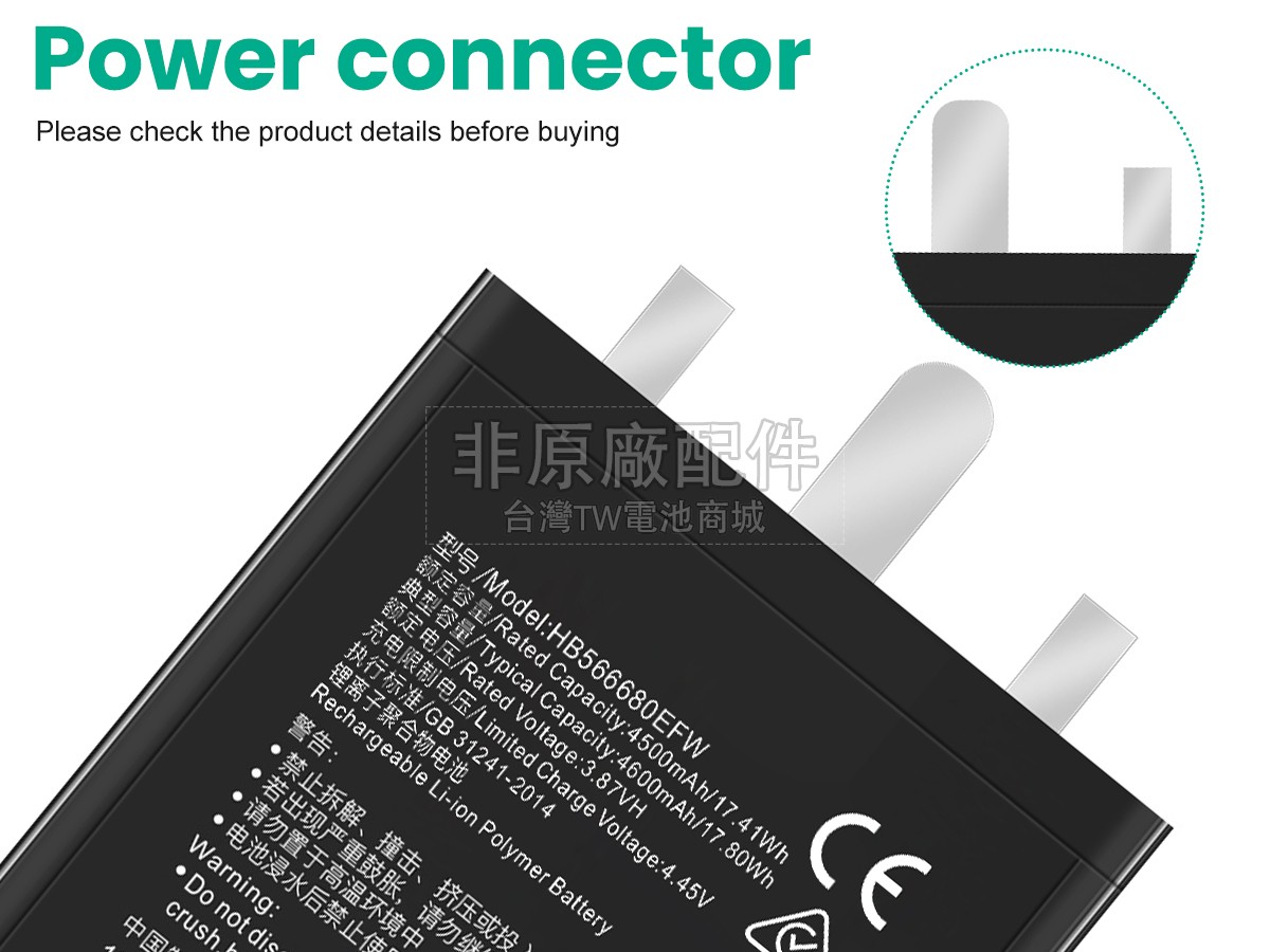 Honor MAGIC 3副廠電池