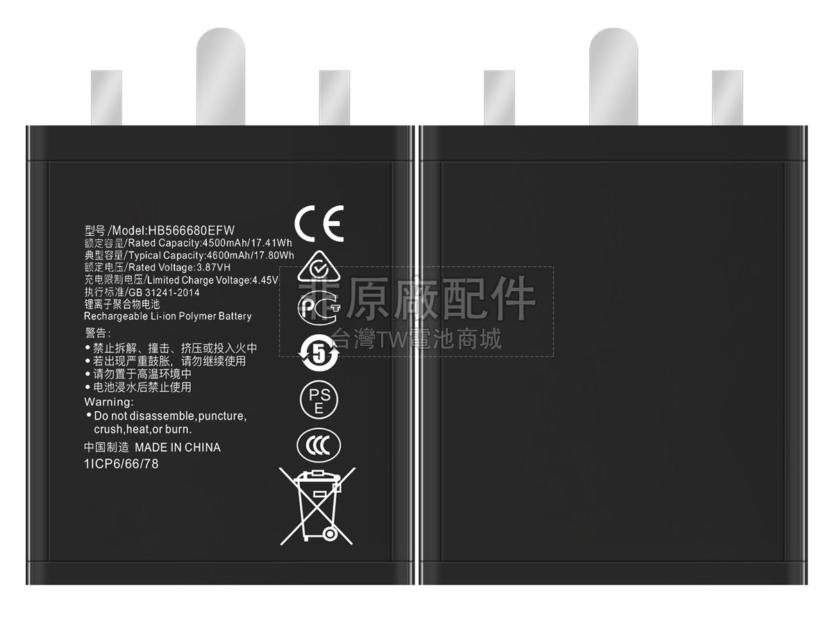 Honor MAGIC 3副廠電池