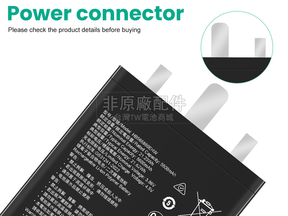 Honor MAGIC 6 PRO副廠電池