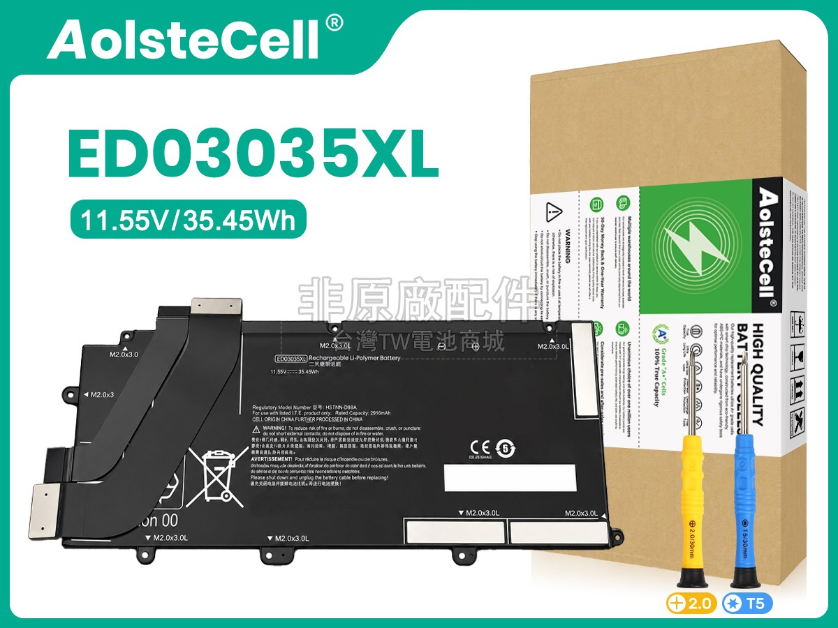 HP N07219-AC1副廠電池