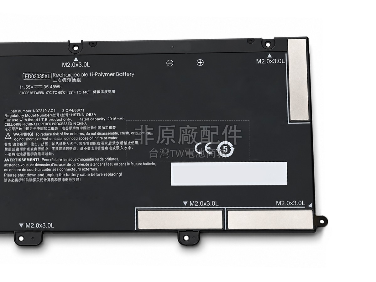 HP N07219-AC1副廠電池