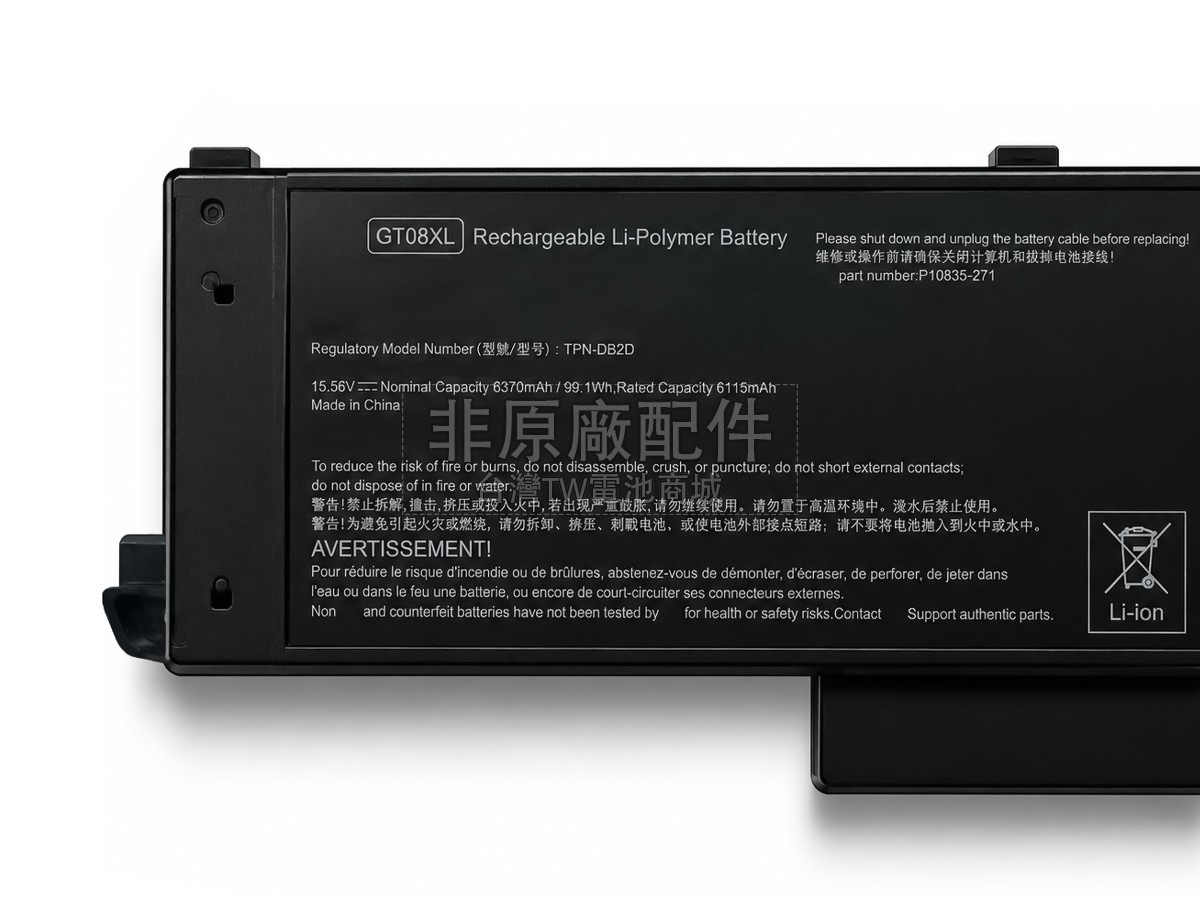 HP TPN-DB2D副廠電池